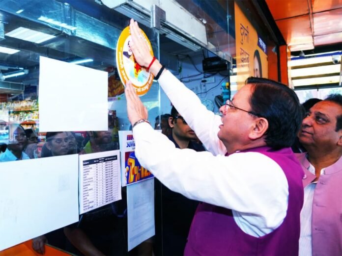 Uttarakhand CM Dhami participates in GST Bachat Utsav in Dehradun