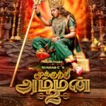 First look poster of Nayanthara's 'Mookuthi Amman 2' released