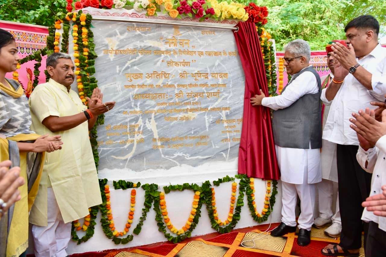 Bhupender Yadav opens Rajasthan's first 'Namo Biodiversity Park' in Alwar