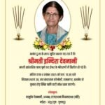 Rajasthan Assembly Speaker Vasudev Devnani's wife passes away
