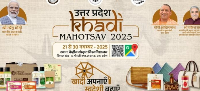 UP: Khadi Mahotsav to kick off tomorrow; notable gramodyog units to be honoured
