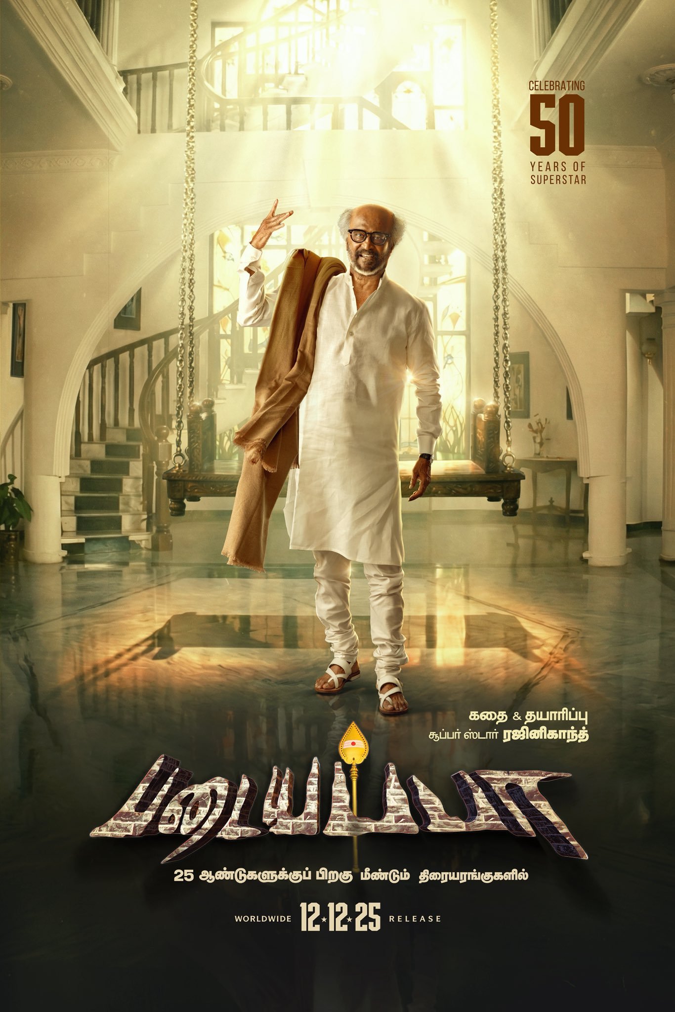 Rajinikanth expresses gratitude for birthday wishes; calls his fans "the divine force" that sustains him!