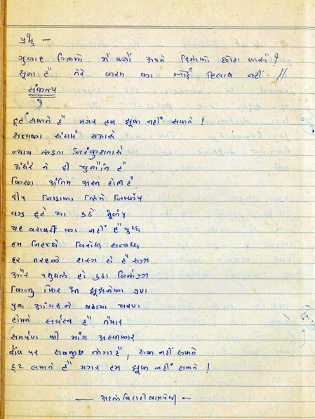 PM Modi’s personal dairy gives peek into his veneration for Bharat Ratna Atal Bihari Vajpayee 