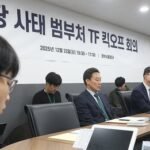 Coupang says former employee saved data from only 3,000 customers, no external leak