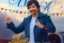 Censor Board clears Ravi Teja-starrer 'Bhartha Mahasayulaku Wignyapthi' for release with U/A certificate