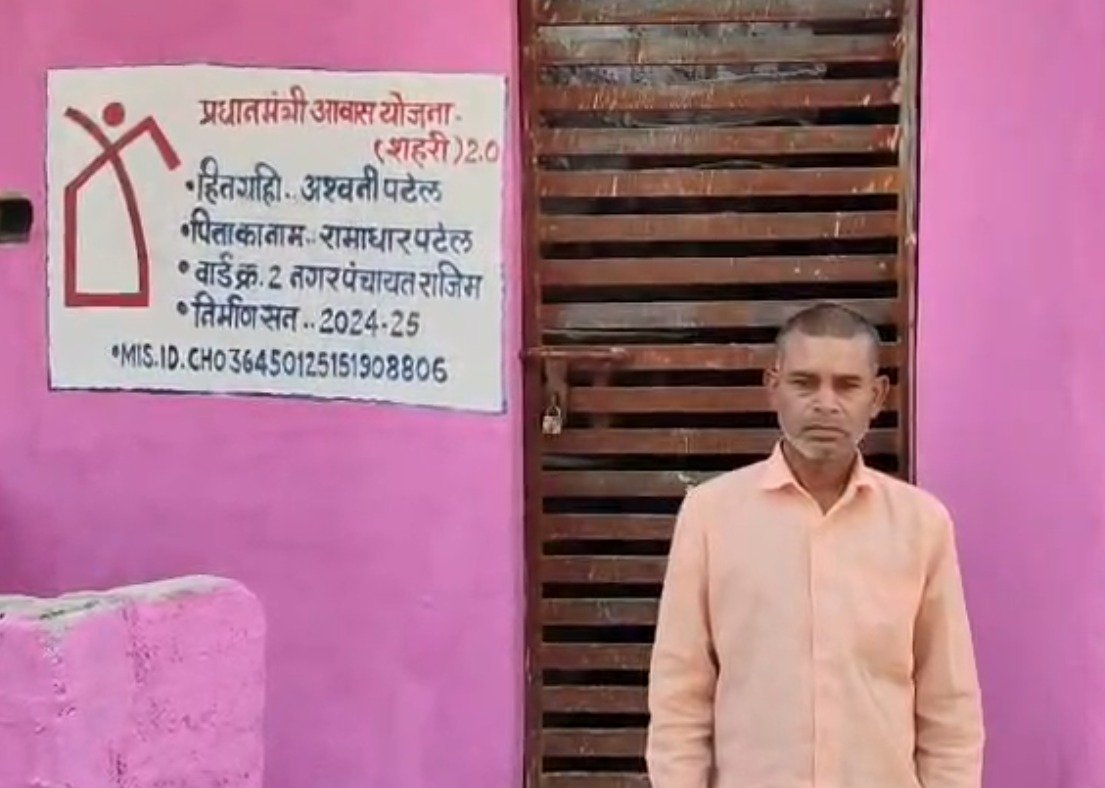 PM Awas Yojana brings new hope to poor families in Chhattisgarh’s Rajim 6 PM Awas Yojana brings new hope to poor families in Chhattisgarh’s Rajim